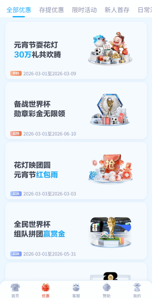开云体育优惠活动